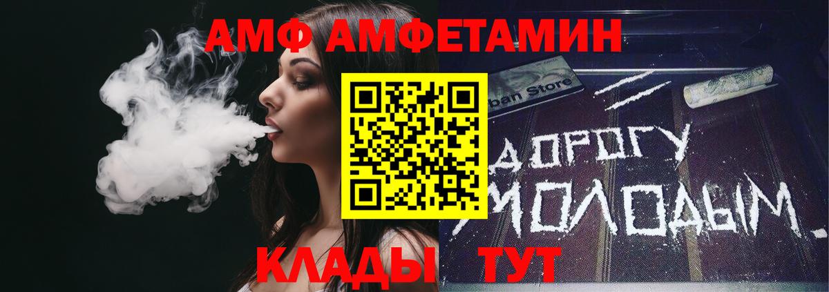 АМФЕТАМИН  Вход с VPN  Борзя  АМФ 98% 