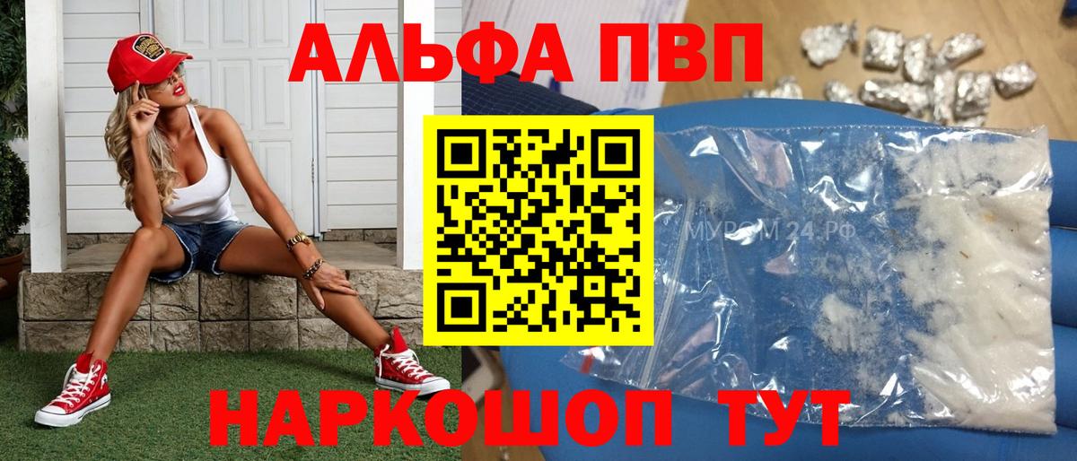 А ПВП кристаллы  Вход с VPN  APVP крисы CK  Alpha-PVP крисы CK  Борзя 