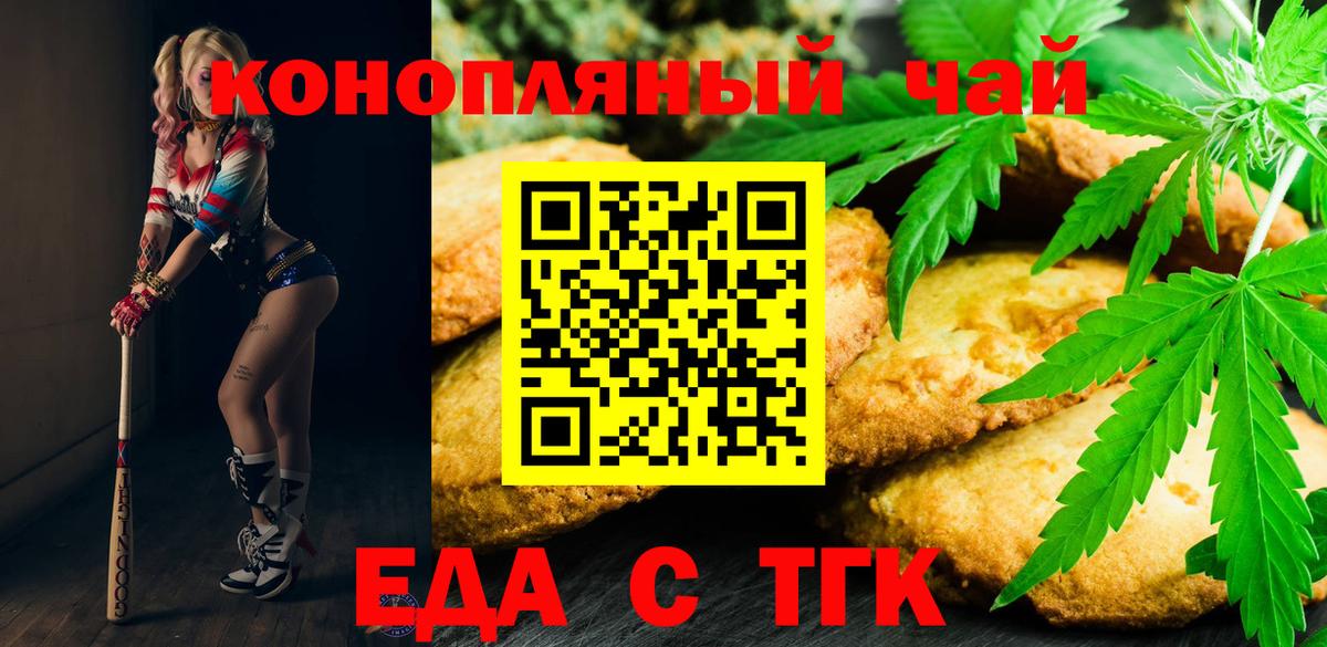 Cannafood марихуана Борзя