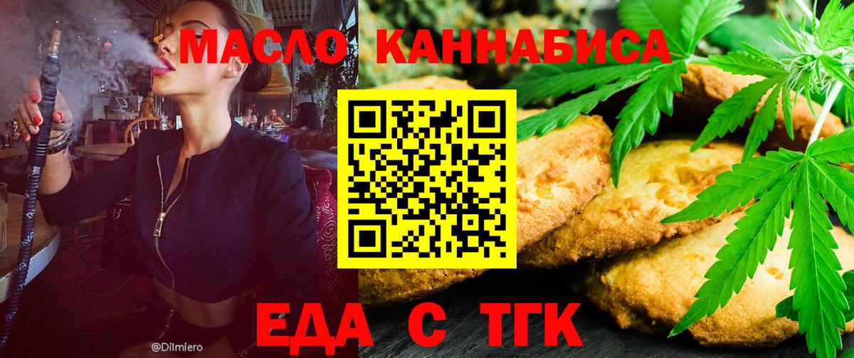 Борзя  Canna-Cookies конопля  Вход с VPN 