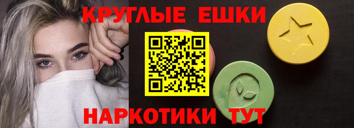 закладки  ЭКСТАЗИ mix  Экстази  Вход с VPN  Борзя 