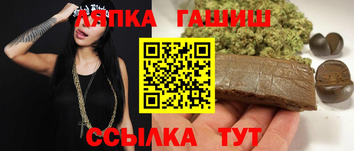 Борзя  Гашиш 40% ТГК  Вход с VPN  продажа наркотиков  ГАШ хэш 