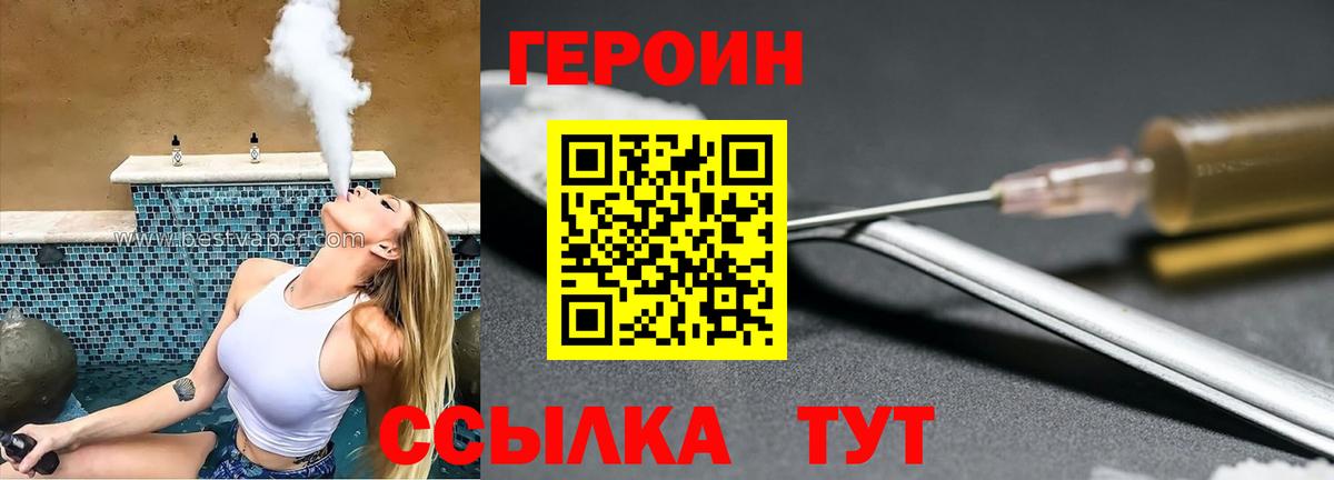 Героин  Вход с VPN  Борзя  Героин герыч 