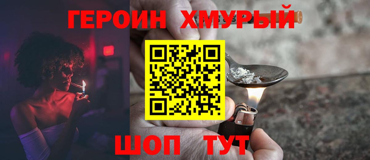Героин герыч Борзя
