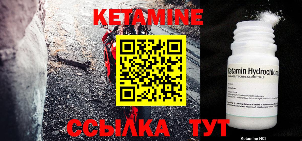Кетамин ketamine  omg рабочий сайт  площадка клад  Вход с VPN  Борзя 