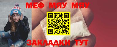 меф VHQ Волжский
