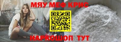 меф VHQ Волжский