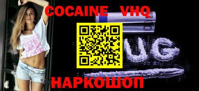 меф VHQ Волжский