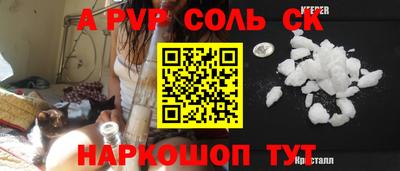 стаф Волгодонск