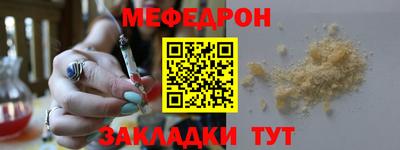 меф VHQ Волжский