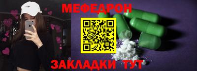 меф VHQ Волжский