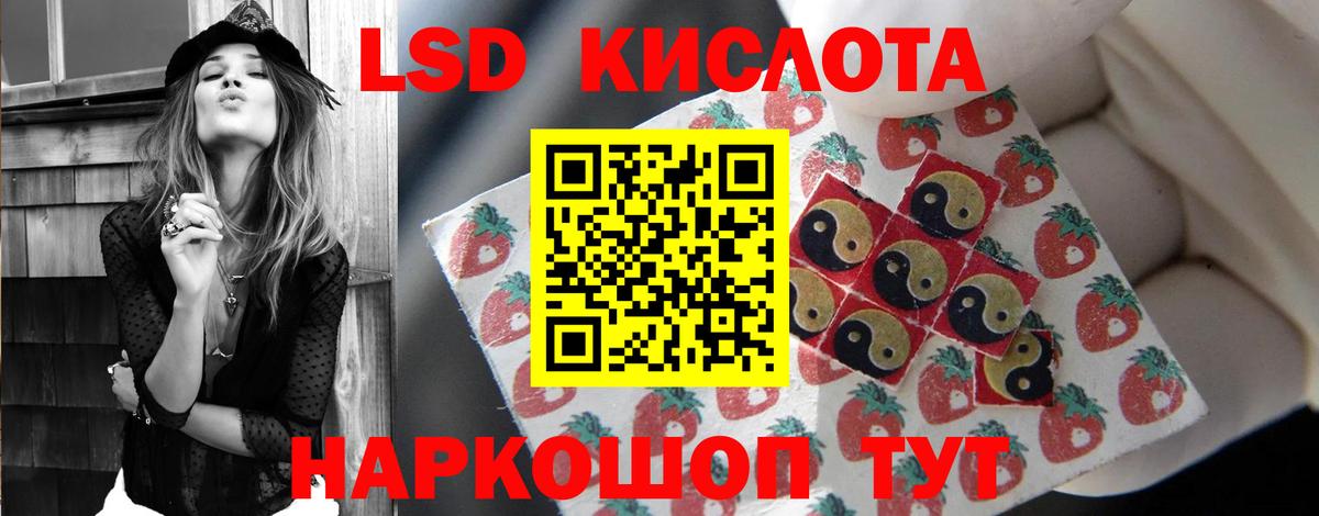 LSD-25 экстази кислота  LSD-25 экстази ecstasy  ЛСД экстази  Вход с VPN  Борзя 