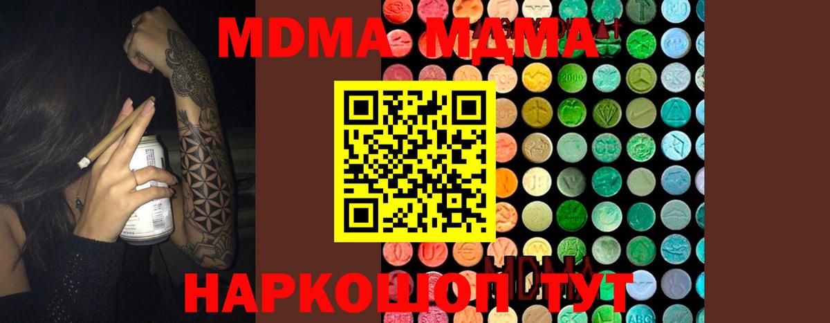 MDMA crystal  MDMA crystal  Борзя  MDMA  Вход с VPN 