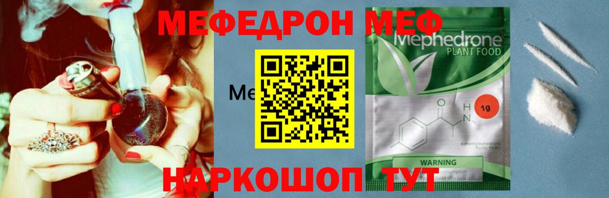 Борзя  Меф мука  Вход с VPN  МЯУ-МЯУ 4 MMC 