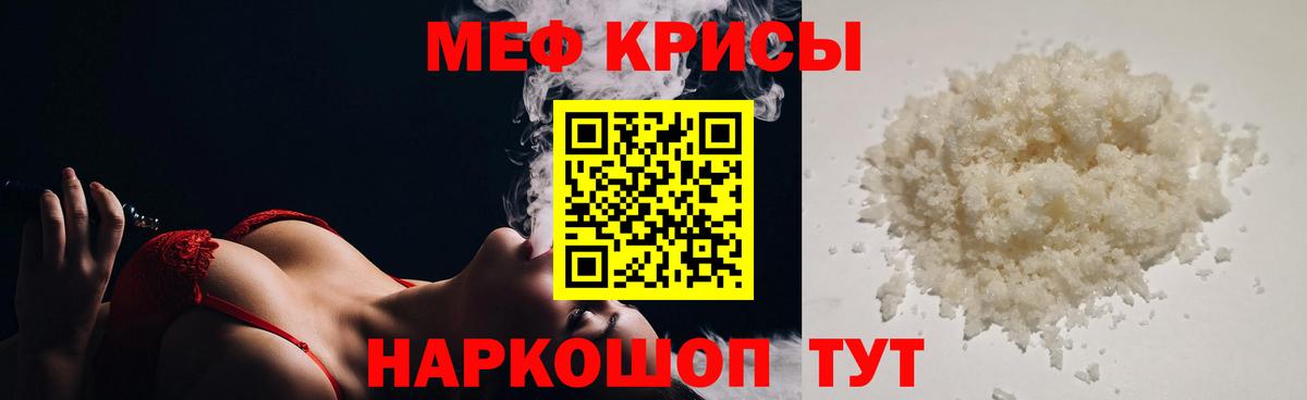 Меф  Борзя
