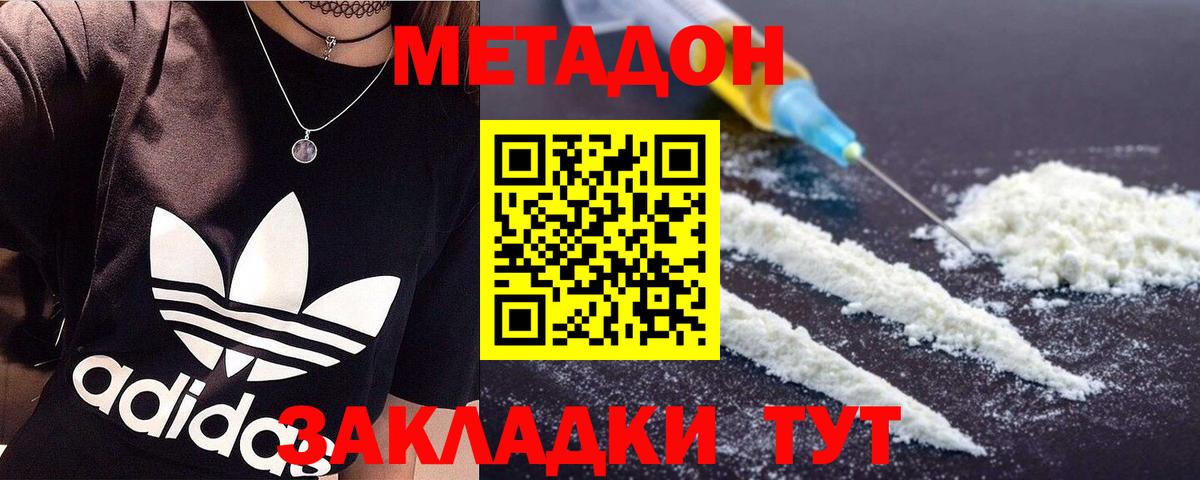 МЕТАДОН VHQ  Вход с VPN  Метадон VHQ  Борзя 