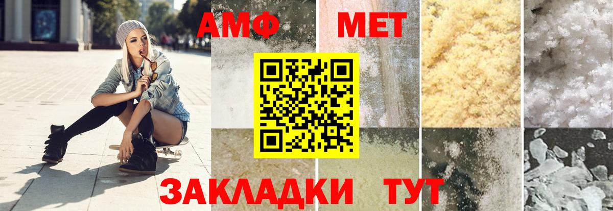 Первитин Methamphetamine  Вход с VPN  Первитин Methamphetamine  Борзя 