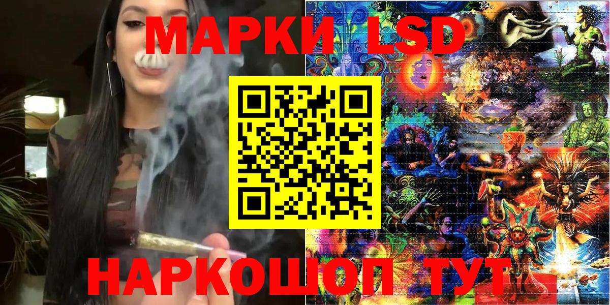 Наркотические марки 1500мкг Борзя