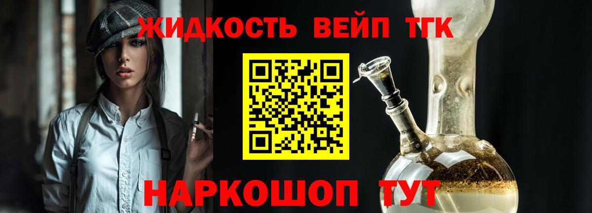 ТГК жижа Борзя